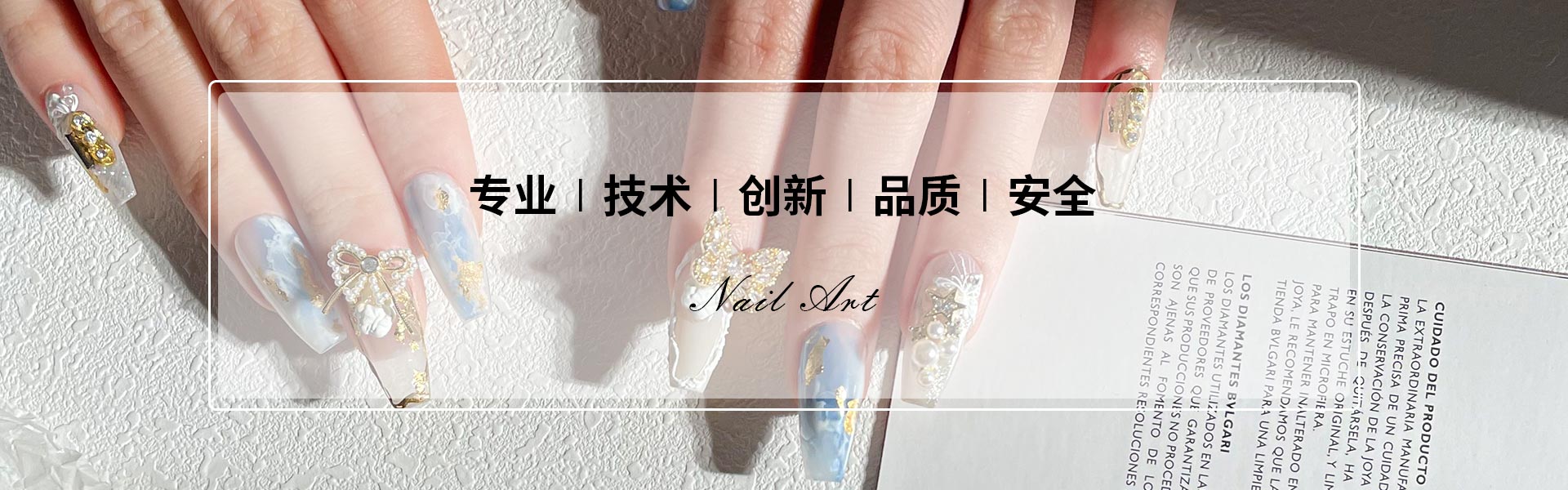 常州美甲美睫